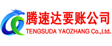 沙河口追债公司